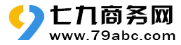 贡井七九商务